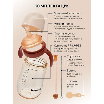 Поильник Babywell BW12065 4