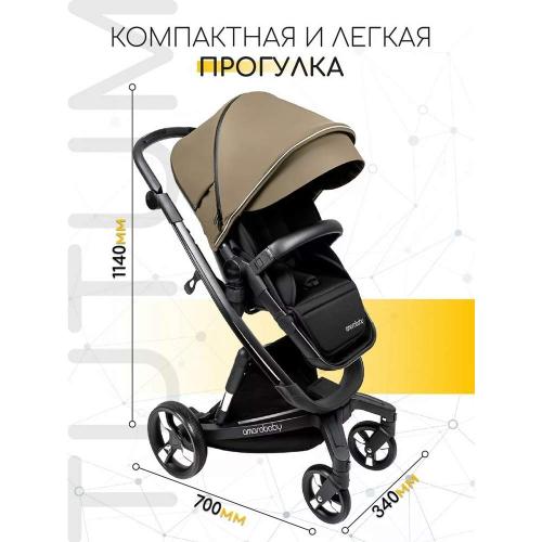 Коляска детская 2 в 1 с Автоматическим тормозом Amarobaby Tutum фото 10
