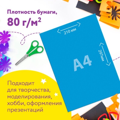 Цветная бумага А4 тонированная 100 листов 10 цветов Юнландия 129891 3