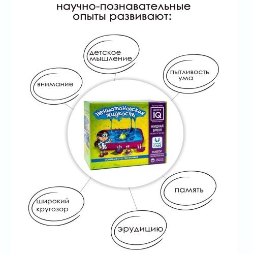 Набор для опытов Неньютоновская жидкость Master IQ X028 фото 5