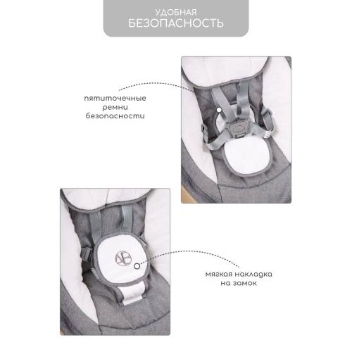 Детские электронные качели AmaroBaby Ergo Swing фото 11