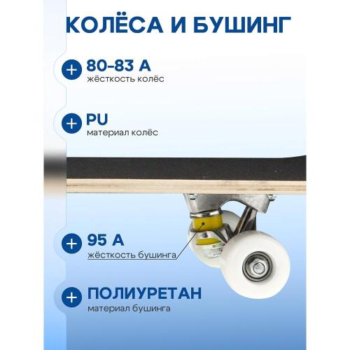 Скейтборд Авто U-Turn СКБ-5711 чёрный фото 4