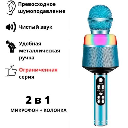 Беспроводной микрофон с функцией караоке Shenzhen toys Q-008 фото 2