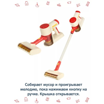 Игрушечный пылесос Veld Co 130802 02