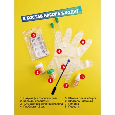 Набор для опытов Юный химик Зачем чистят зубы Висма 505 03