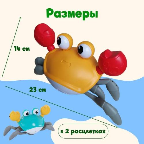 Интерактивная игрушка Бегающий Краб 5725593 фото 6