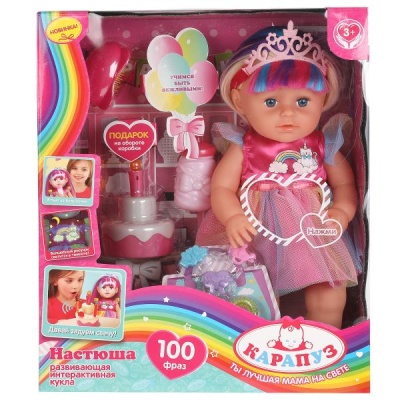 Кукла озвученная Настюша 40см Карапуз Y40SBB-DP-CAKE