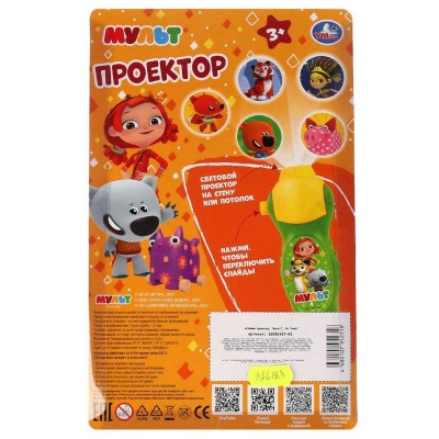 Развивающий проектор Мульт Умка 1608Z567-R2 05