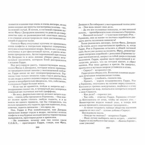 Книга Гарри Поттер и Орден Феникса Роулинг Джоан Эксмо 9785389077904 фото 3