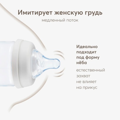 Бутылочка для кормления с двумя сосками 250 мл Happy Baby 10031 light grey 2