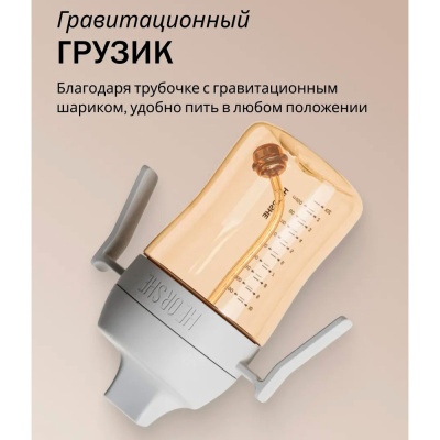 Поильник для формирования правильного прикуса 300 мл от 9 мес Heorshe HOS-02-014-L(G) 2