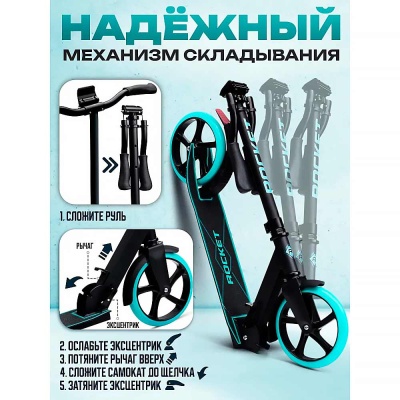 Самокат 2-х колесный Rocket R0202.BL 4