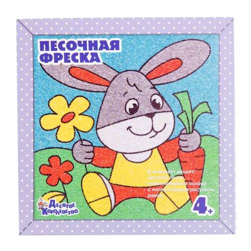 Набор для творчества Песочная фреска Веселый зайка Десятое Королевство 02601 фото 6