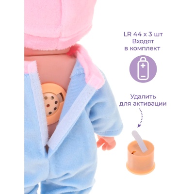 Пупс Позаботься обо мне функциональный 30 см Mary Poppins 451430