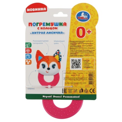 Погремушка Хитрая лисичка Умка RPT-F3(500)