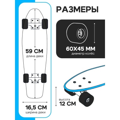 Скейтборд-пенниборд Молот Тора U-Turn СКБ-5717 чёрный 03
