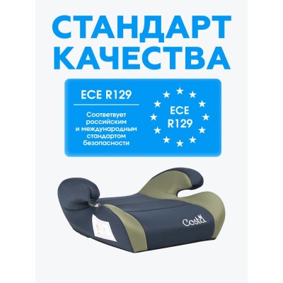 Детское автокресло-бустер Costa HF-01/4 Black/Khaki 05
