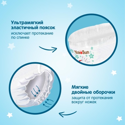 Подгузники-трусики YokoSun Premium L 9-14 кг 44 шт 5