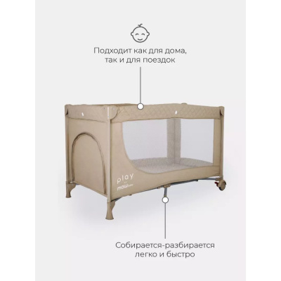 Манеж детский MOWBaby Play RP125 beige