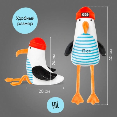 Мягкая игрушка Чайка Море 40 см Мякиши 819 5