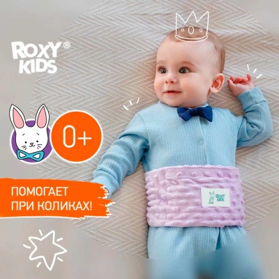 Пояс грелка гелевая от коликов для новорожденных Roxy-Kids RGP-001-V лавандовая 3