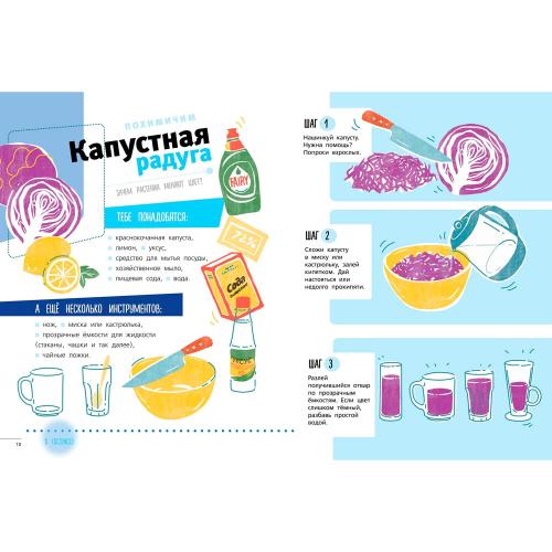 Энциклопедия занимательных наук химических опытов и математических игр STEM АСТ 50220858 фото 2