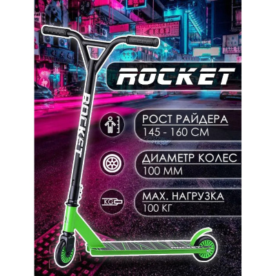 Самокат трюковый Rocket R0061.GN чёрно-зелёный 02