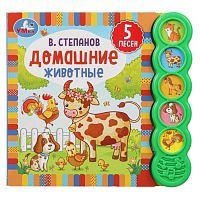 Музыкальная  книга В. Степанов Домашние животные Умка 9785506040545 (32)