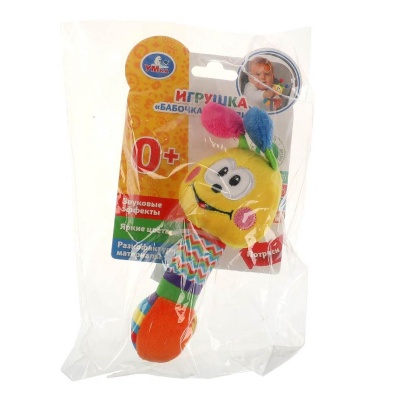 Текстильная игрушка погремушка бабочка с мячиком Умка RSD-B