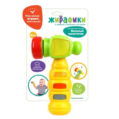 Развивающая музыкальная игрушка Веселый молоточек Жирафики 939695 Развивающая музыкальная игрушка Веселый молоточек Жирафики 939695