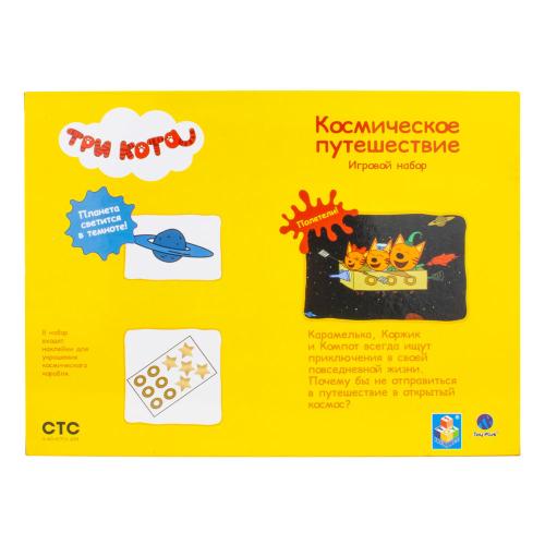 Игровой набор Три кота Космическое путешествие 1Toy Т17010 фото 3