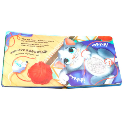 Книга Счастье в пути Питомцы Malamalama 4