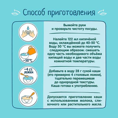 Каша молочная пшеничная яблоко земляника 200 г от 6 месяцев ФрутоНяня 93695 фото 4
