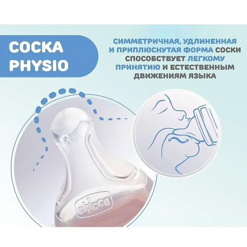 Бутылочка для кормления Well-Being Uni 330 мл от 4 месяцев Chicco 8058664166268 фото 3