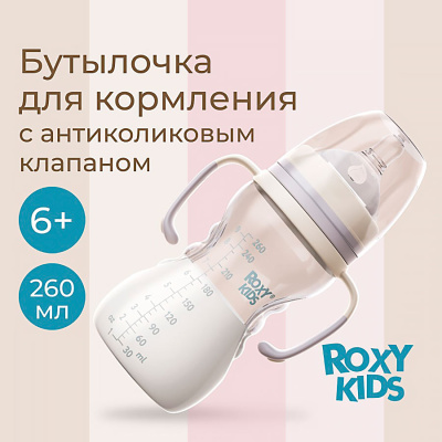Бутылочка для кормления 260 мл от 6 месяцев Roxy-Kids RBTL-003-BGR 2