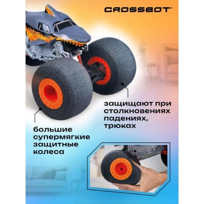 Машинка на радиоуправлении Монстр Акула HomeWheel Crossbot 870956