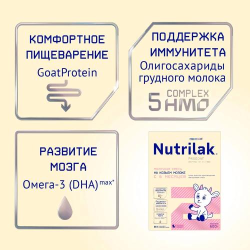 Смесь молочная сухая Nutrilak Premium 2 на козьем молоке с 6 месяцев 600 грамм Nutrilak фото 3