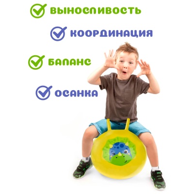 Мяч Прыгун Динозаврик 50 см Moby Kids 646729 4