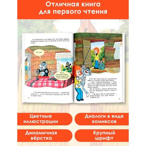 Книга Каникулы в Простоквашино Союзмультфильм АСТ 50205669 фото 3