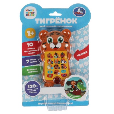Развивающая игрушка Мой первый телефончик Тигрёнок Умка HT895-R5