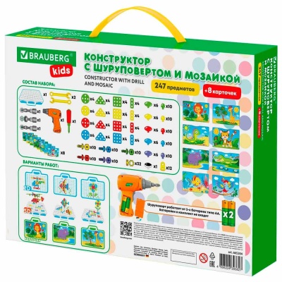 Конструктор с шуруповертом развивающий 247 деталей Brauberg 665204 