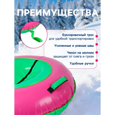 Тюбинг–ватрушка 100 см Winter Star 9926588
