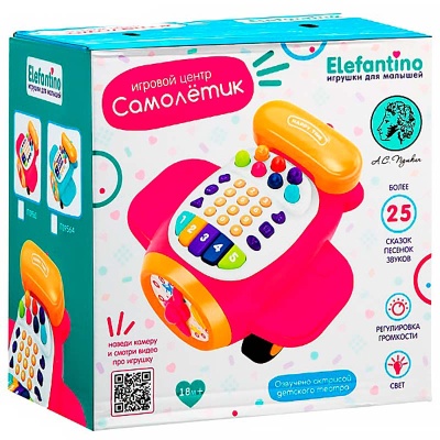 Развивающий центр Самолётик 25 песенок сказок звуков Elefantino IT109564