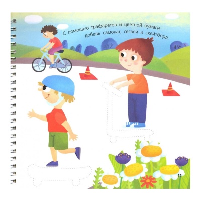 Трафареты для творчества Транспорт Ranok F901560Р