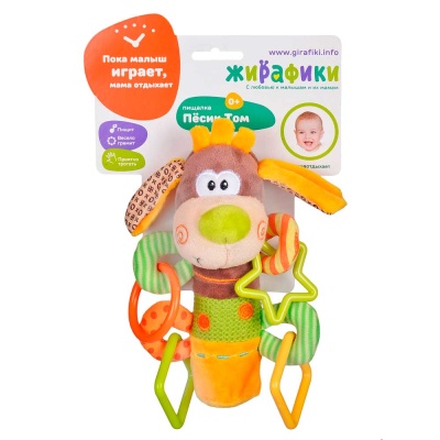 Пищалка с погремушками Пёсик Том Жирафики 93558