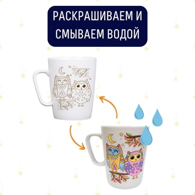 Набор для творчества Кружка-раскраска Совята Magic Moments cup-1007 03
