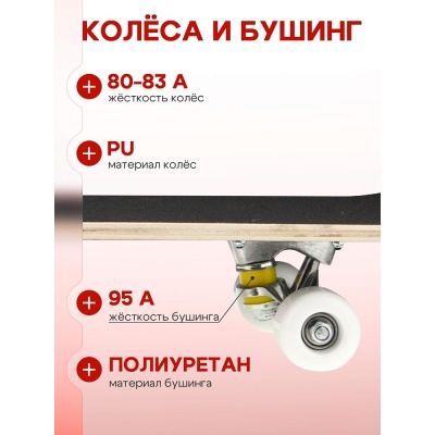 Скейтборд Лиса U-Turn СКБ-5712 чёрный 04