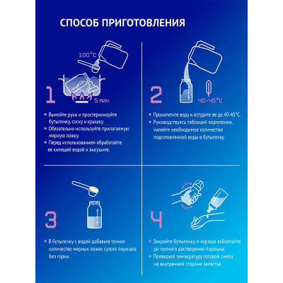 Молочная смесь Nutrilak Безлактозный (с 0 мес) 600 г 3