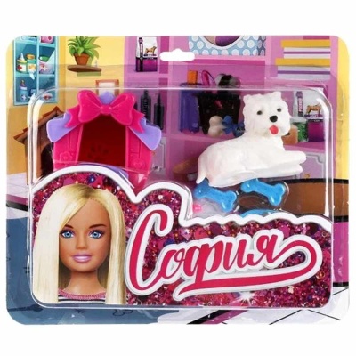 Набор аксессуаров для кукол София 29 см Карапуз PET-02-S-BB-3