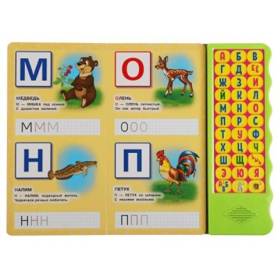 Азбука животных Степанов В.А. Умка 9785506042174
